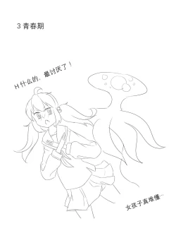 Page 38 of 占星術師