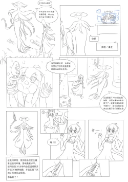 Page 39 of 占星術師