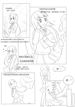 Page 45 of 占星術師