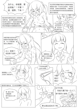 Page 51 of 占星術師