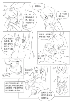 Page 65 of 占星術師
