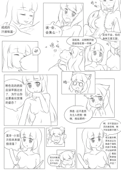 Page 67 of 占星術師