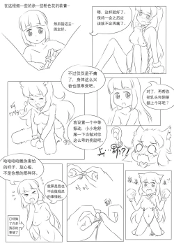 Page 70 of 占星術師