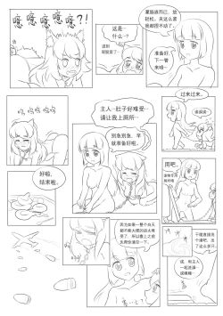 Page 72 of 占星術師