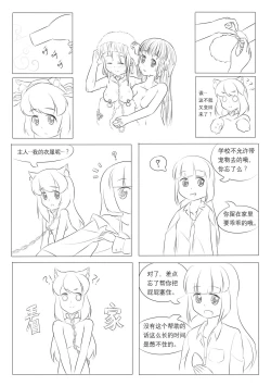 Page 74 of 占星術師