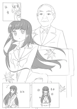 Page 82 of 占星術師