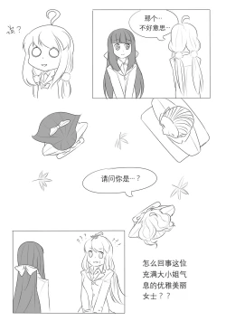 Page 83 of 占星術師