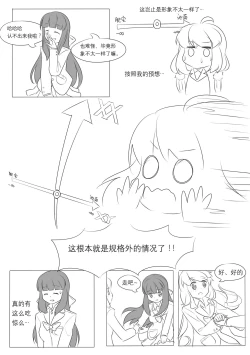 Page 84 of 占星術師