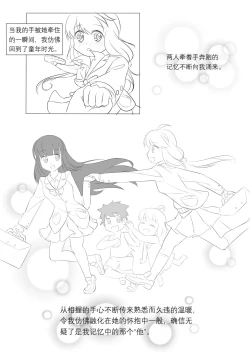 Page 85 of 占星術師