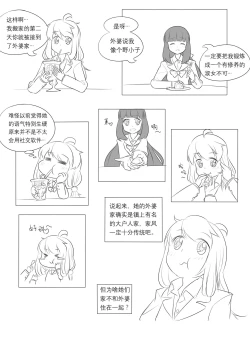 Page 86 of 占星術師