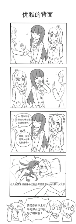 Page 95 of 占星術師