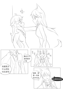 Page 98 of 占星術師