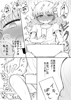 Page 21 of Iroha no Happy Sainie Days: Kouhen