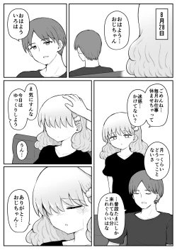 Page 24 of Iroha no Happy Sainie Days: Kouhen