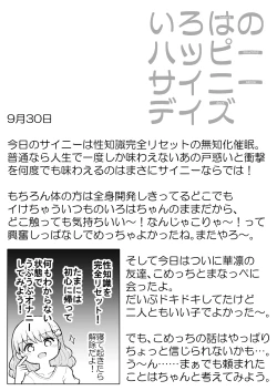 Page 43 of Iroha no Happy Sainie Days: Kouhen