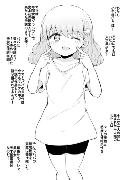 Page 4 of Iroha no Happy Sainie Days: Kouhen