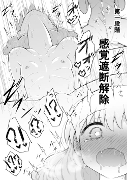 Page 66 of Iroha no Happy Sainie Days: Kouhen