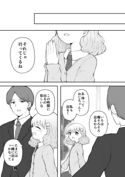 Page 79 of Iroha no Happy Sainie Days: Kouhen