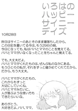 Page 83 of Iroha no Happy Sainie Days: Kouhen