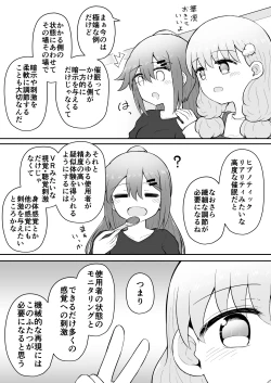 Page 87 of Iroha no Happy Sainie Days: Kouhen