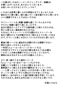 Page 94 of Iroha no Happy Sainie Days: Kouhen