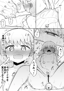 Page 9 of Iroha no Happy Sainie Days: Kouhen