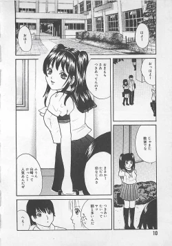 Page 11 of Midara-Wana