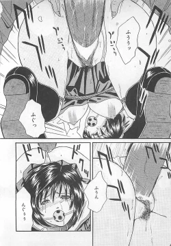 Page 139 of Midara-Wana