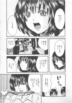 Page 142 of Midara-Wana