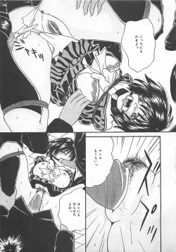 Page 144 of Midara-Wana