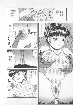 Page 187 of Midara-Wana