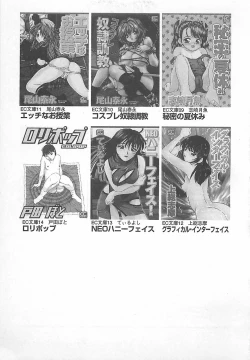 Page 194 of Midara-Wana