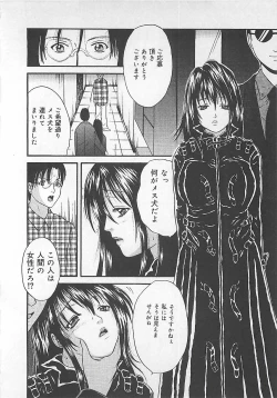 Page 27 of Midara-Wana