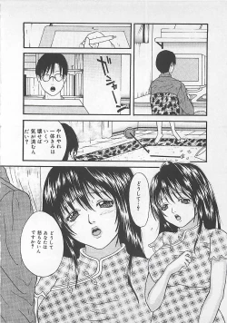 Page 31 of Midara-Wana