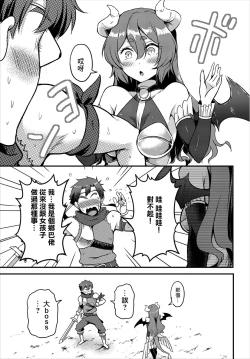 Page 5 of Dungeon Monsters demo Koi ga Shitai Zenpen