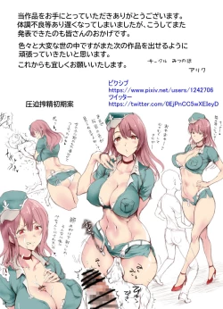 Page 37 of Appaku Sakusei Torawareru Karada