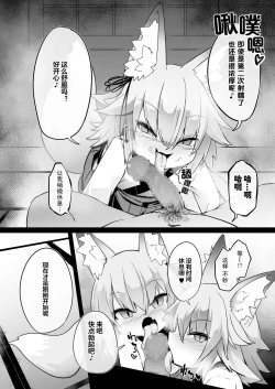 Page 18 of Youkoso Kitsunetsuki Mura e!