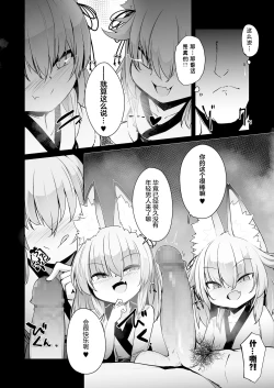 Page 8 of Youkoso Kitsunetsuki Mura e!