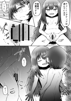 Page 17 of SekuShura Game: Kouhen