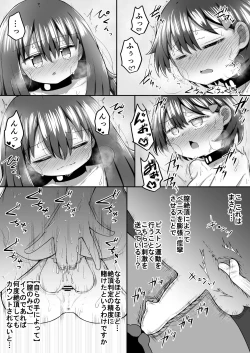 Page 22 of SekuShura Game: Kouhen