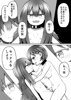 Page 27 of SekuShura Game: Kouhen