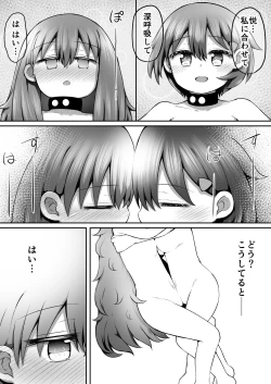 Page 31 of SekuShura Game: Kouhen