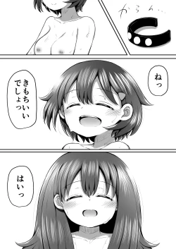 Page 38 of SekuShura Game: Kouhen