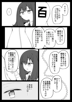 Page 43 of SekuShura Game: Kouhen