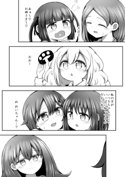 Page 49 of SekuShura Game: Kouhen