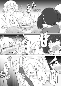 Page 61 of SekuShura Game: Kouhen