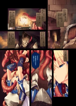 Page 4 of Fushi no Tobira