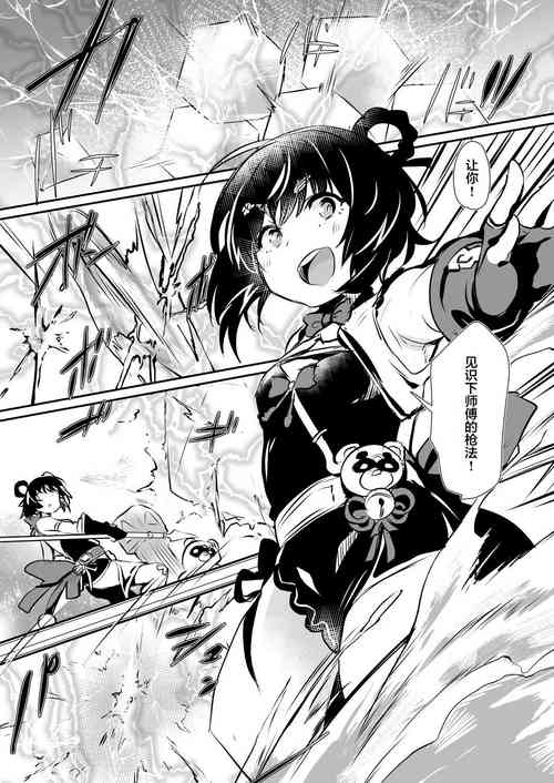 Download [Nakafuwa (Monchan rev3)](Genshin)[Chinese][丘丘人纯爱汉化组]