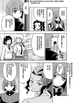 Page 10 of Boku ga Onna ni Naru made wa TS Kanojo 3