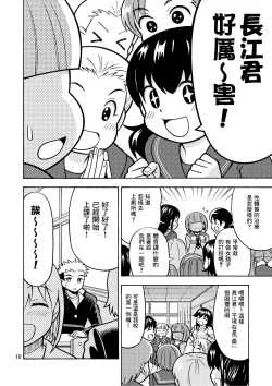 Page 13 of Boku ga Onna ni Naru made wa TS Kanojo 3